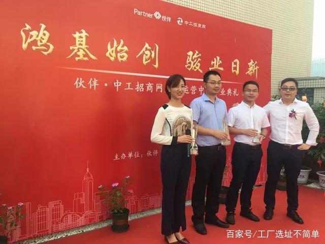 布局西南，伙伴同行 中工招商網成都運營中心盛大開業，深耕產業信息咨詢服務